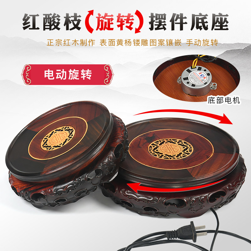 器林轩 电动旋转红底花瓶木座 红木瓷昊奇石古玩 旋转红酸枝底座