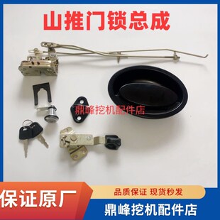 山推挖掘机配件体E75锁9 135-9 215-9车门-外拉手锁S 锁芯内拉手