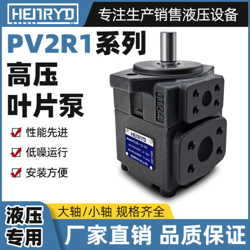 高压叶片油泵PV2R1-3  26 25 23 20 19117 14 12 10 38 8 6-FR AA