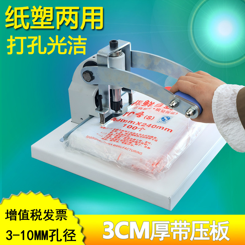 便砚T2 pp纸张塑料孔打袋机吊牌布料方奇袋包装袋透气孔窗帘钻孔