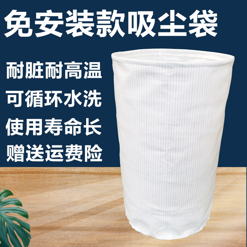 免安装吸尘器工尘袋袋业收集尘袋工厂粉尘除尘袋防静电过滤吸布袋