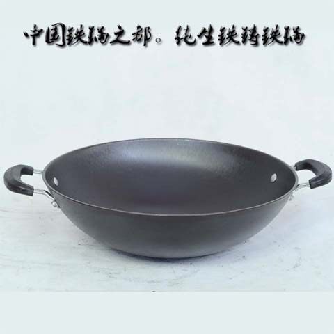 陆川铁锅加厚生铁铸铁锅双耳菜厚老式圆锅炒底尖底锅无涂层炒加锅