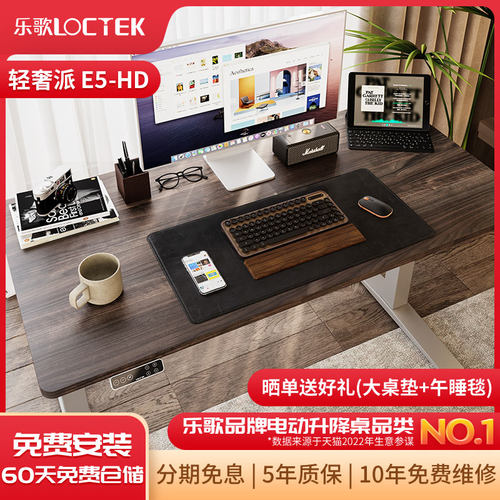 少歌iE5双动升降桌电电机站立办公台式电脑青乐年学习桌书桌E5-HD