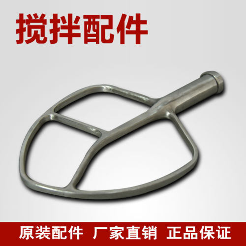 三泰和面机打蛋机鲜奶搅机拍功能搅拌拍配件不锈钢油拌多掌桨叶片