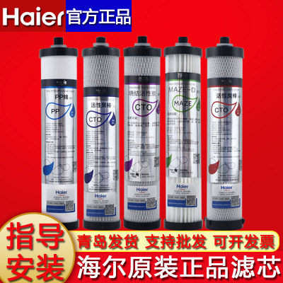 海5智清施特劳斯净水器机HSDF-M6G4PG尔/P棉纳滤MAZE过滤芯套装