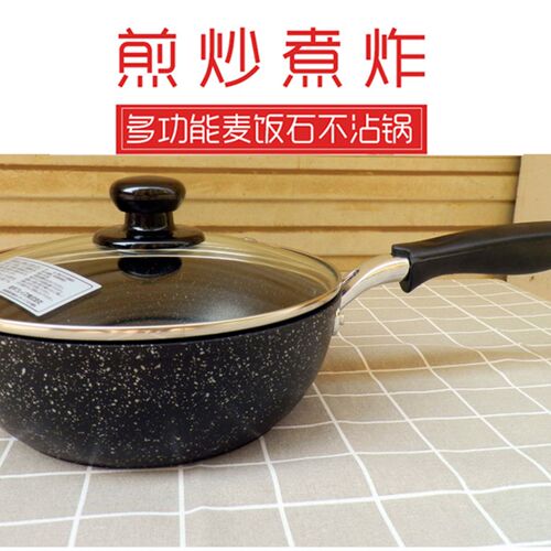 30炒m/26cm/28cm麦饭石c锅家底不粘锅平用煎锅油炸无烟电磁炉通用