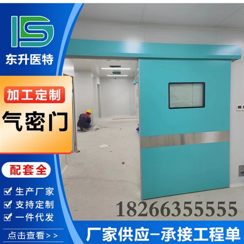 室用手踏医气密门电动脚术感应门无障碍电动平移门自动气密门