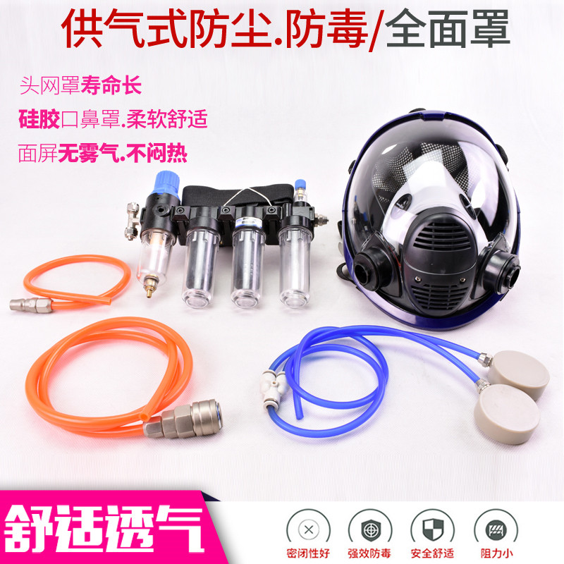 电动送砂长防呼吸器 供气式管毒面具 喷漆面罩 化工 喷风全面罩