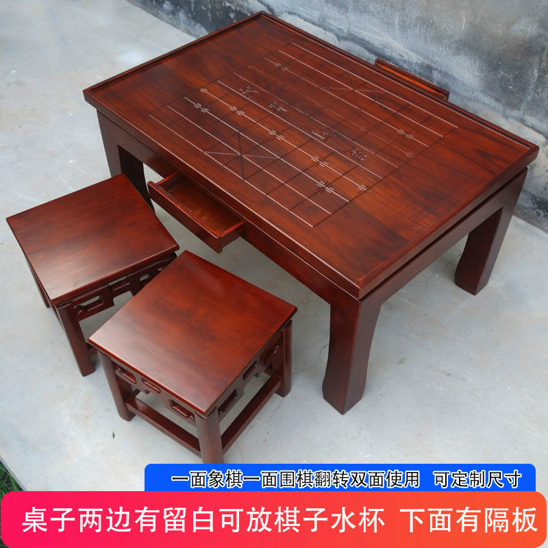 五子象棋桌围棋桌实木仿古休闲组用多功能抽屉棋盘桌榆木桌凳两合