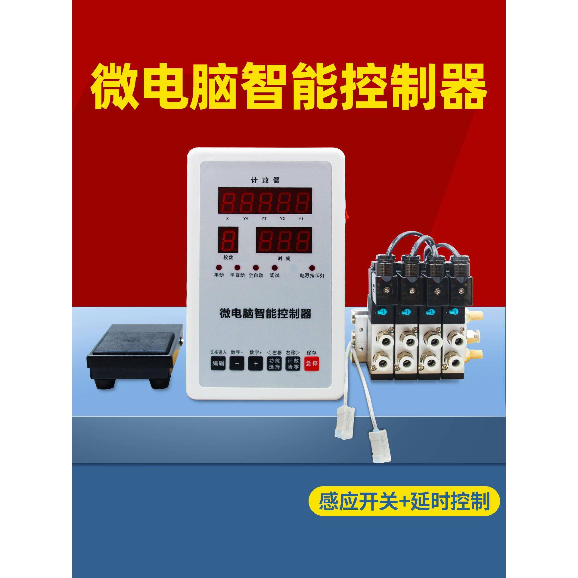 气缸电磁阀智能控制器盒磁性感应开关控制气缸行程自动微电脑全套