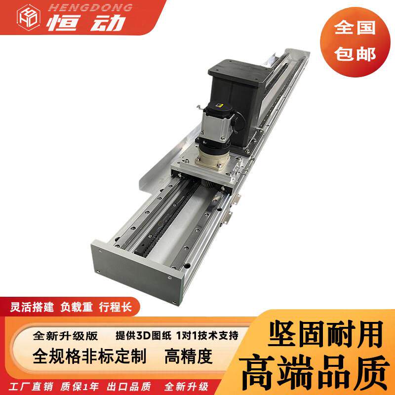 恒动精密齿轮齿条重型滑台模组地轨直线电机导轨十字桁架机械手