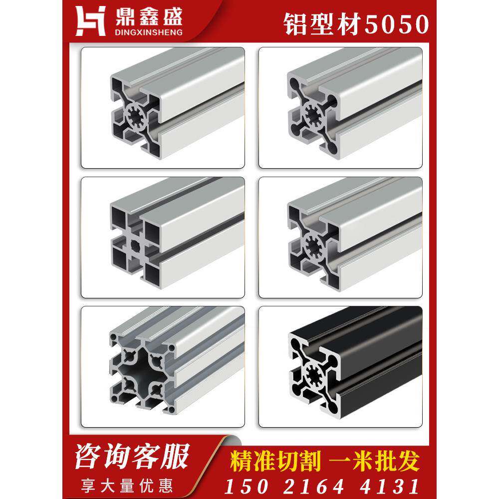 工业重型欧标铝合金型材50*50铝材铝管展架黑色铝型材框架5050