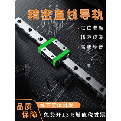 微小型直线导轨滑块MGN7C/9C/12C/15C/7H/9H/12H/15H国产线轨滑台