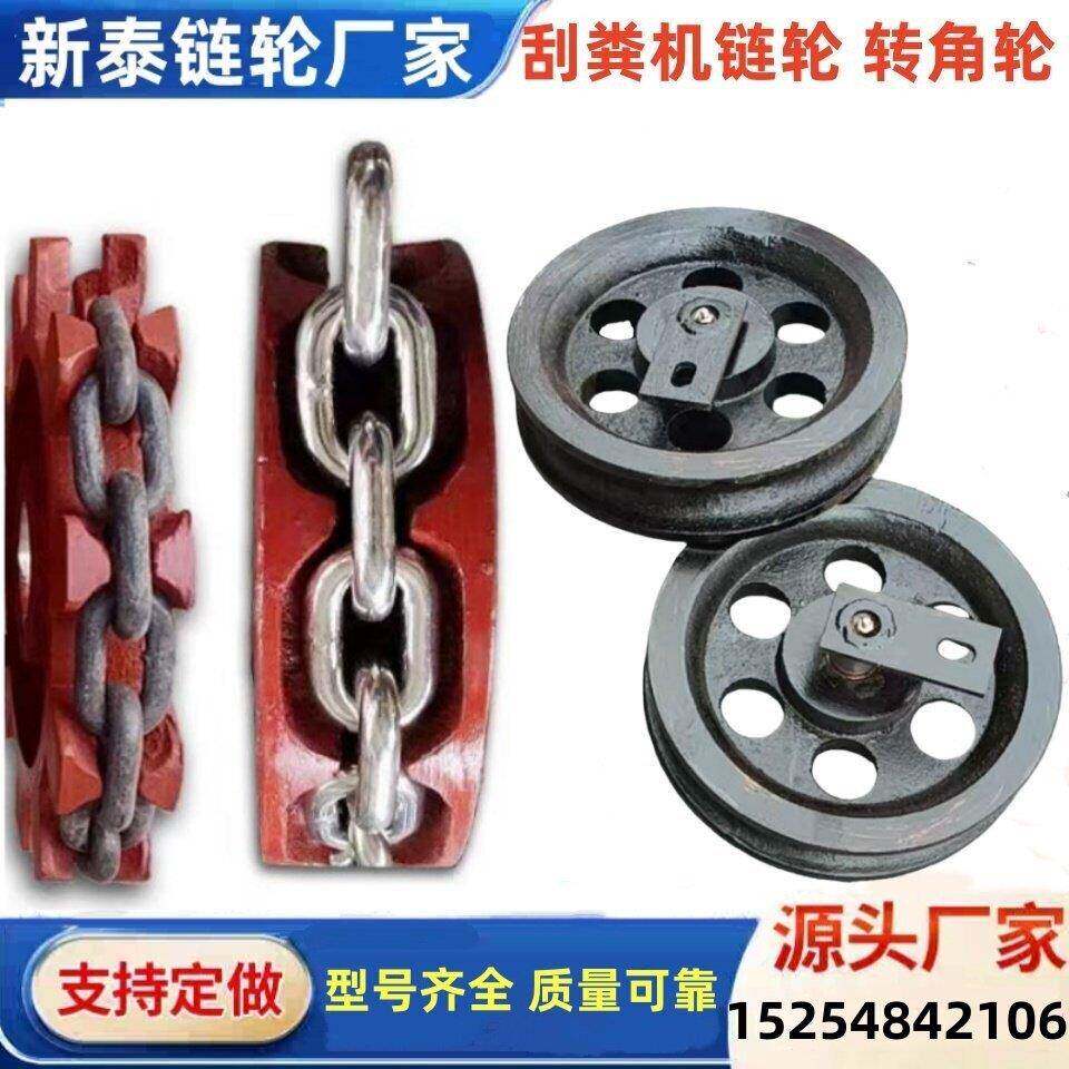 供应刮粪机链轮 刮粪机窝轮 齿轮 转角轮 13-39刮粪机传动轮