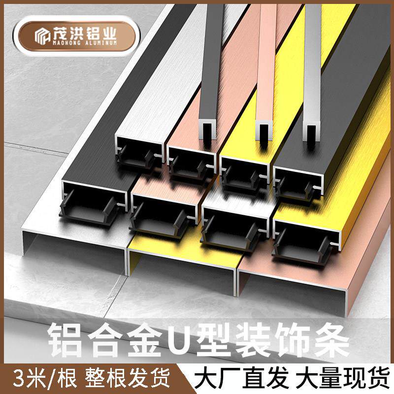 铝合金U型槽黑钛合金装饰线 线条金属收边条悬吊式天花板电视背景