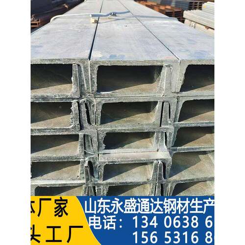 Q355槽钢厂家现货供应Q355B槽钢 Q355C槽钢 Q355D槽钢 Q355E槽钢