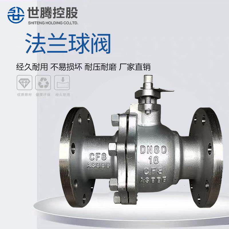 316L化工重型手动高压球阀Q41F/H-100C耐酸碱304不锈钢法兰球阀