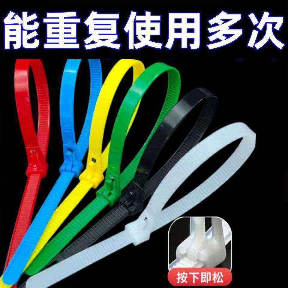 活扣扎带拉紧器尼龙塑料可松式重复使用索带固定扣捆绑彩色自锁