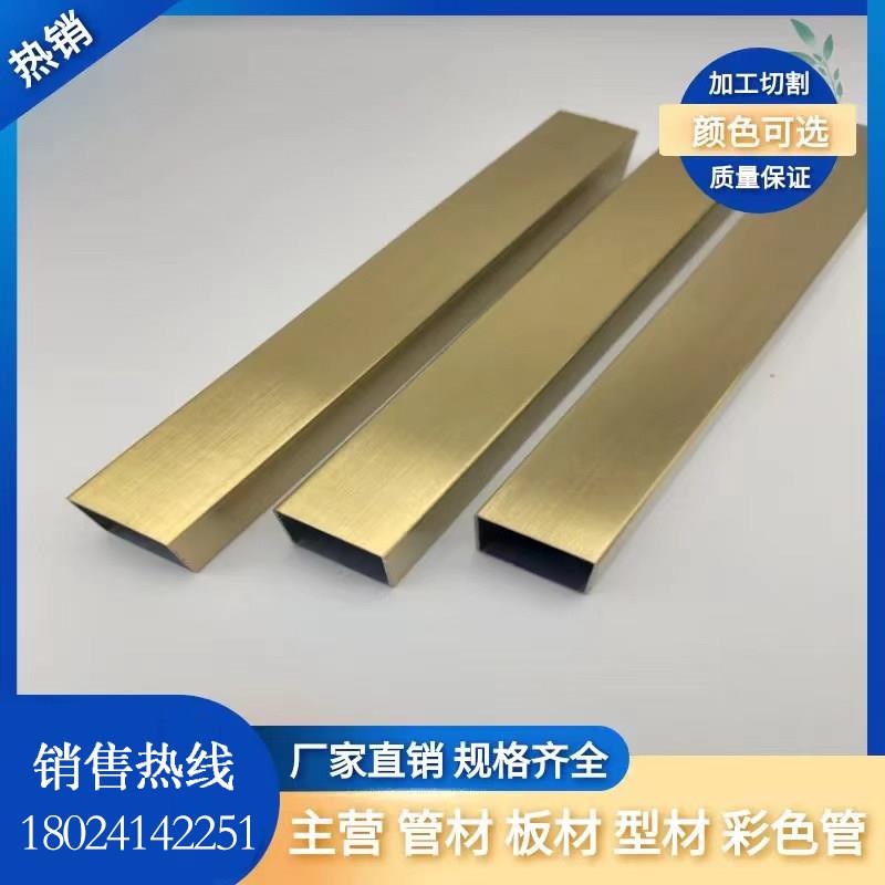 不锈钢拉丝金色方管矩形管玫瑰金圆管香槟金钛合金无指纹黑钛管