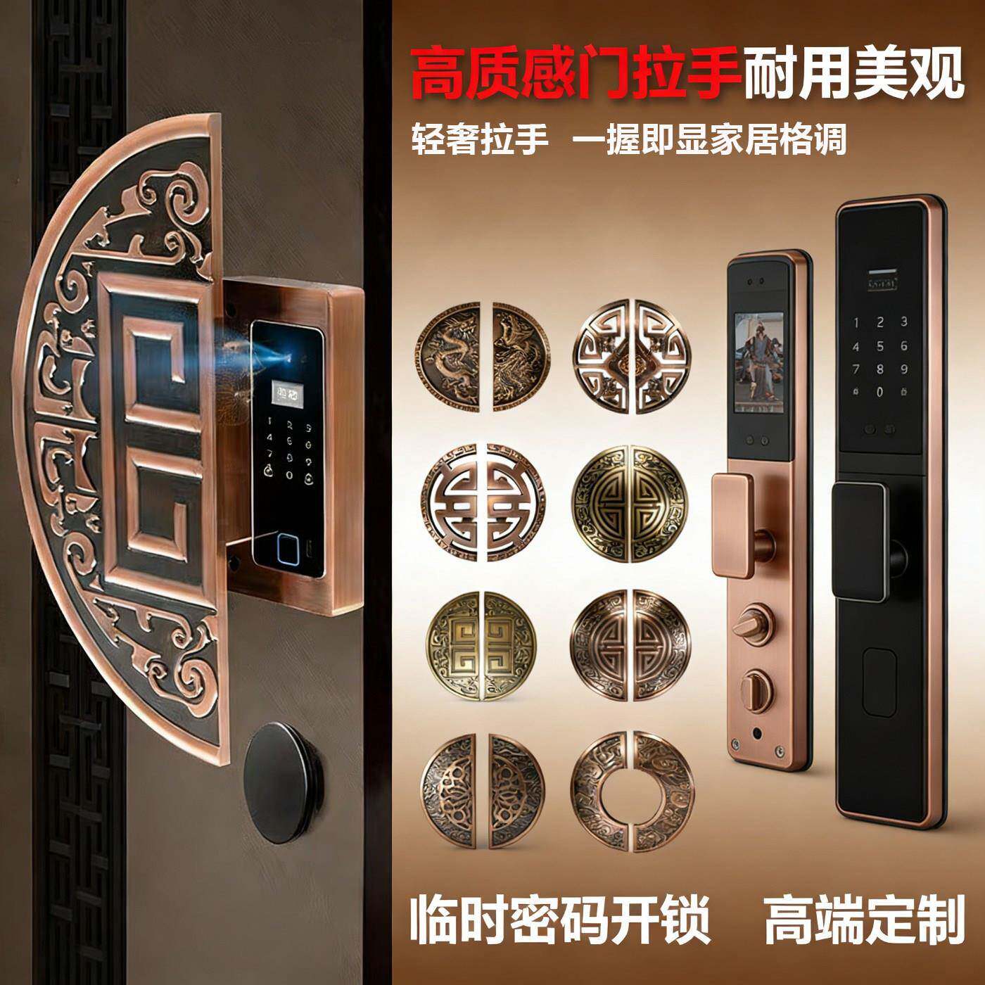 仿古新中式轻奢半圆形别墅庭院酒店大门拉手滑盖密码指纹3D人脸锁