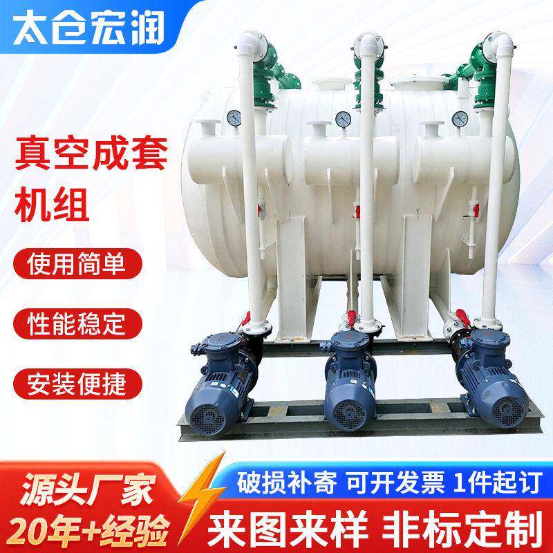 苏州供应聚丙双烯水喷射空机组真水喷射真空泵喷水真空泵冷却盘管