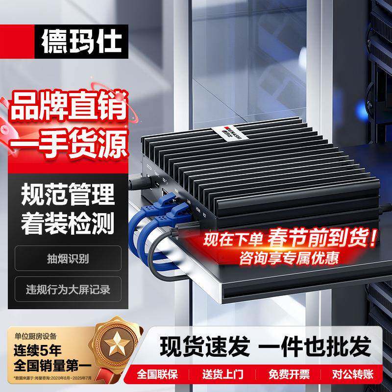 智慧智能厨房食堂AI行为识别服务器边缘计算微服务器视觉检