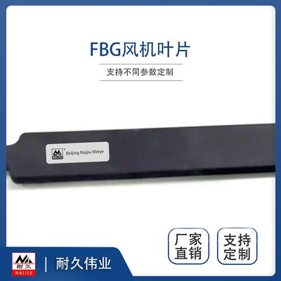 北京光纤光栅应变传感器FBG风机叶片风电叶片在线监测