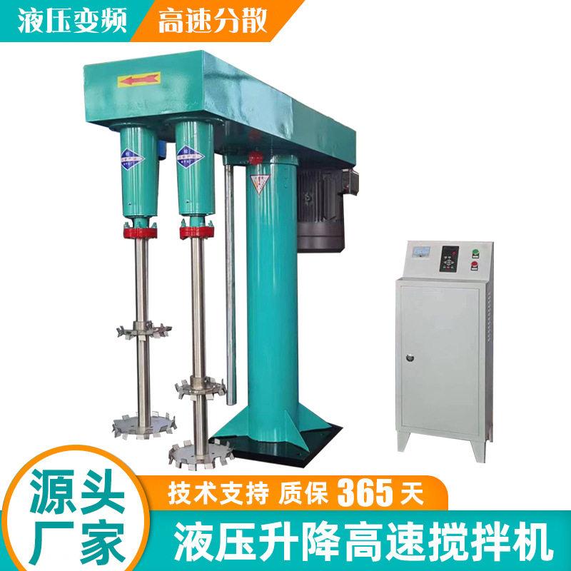 液压变频速分散机油漆涂升料搅拌机液压降变频调速60度旋