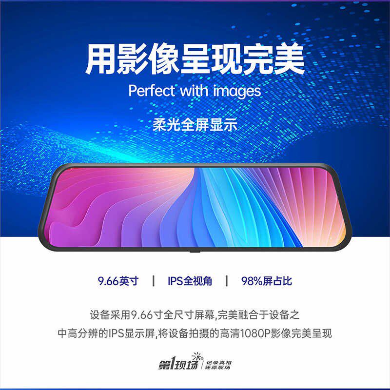 第一现场V1流媒体行车记录像全面屏循环录影倒车影仪停车监控
