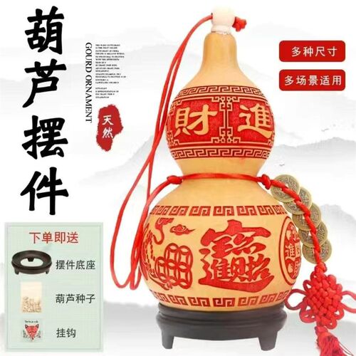 葫门挂件芦口装口家用摆件门对门天然艺术品客厅玄关家居开饰品