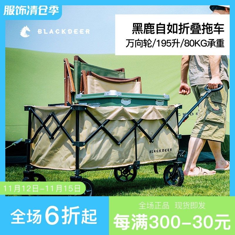 黑鹿野外旅行露营可折叠拖车钓搬户餐便携小拉车鱼货物行李营地车