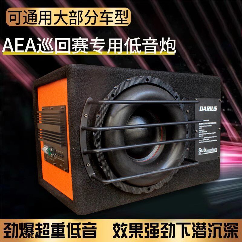 车载低音喇10寸双磁双音圈炮车汽叭12V有源音响改装重低音大功率