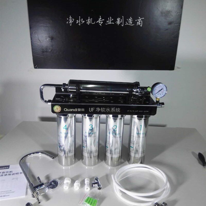 泉水QD-U量05B咖啡奶茶店吧台直饮净帝器不锈钢大流F超滤净水机