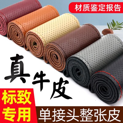 盘皮手缝方于真套汽车把套适用向标志207 307 408 508 206 3008