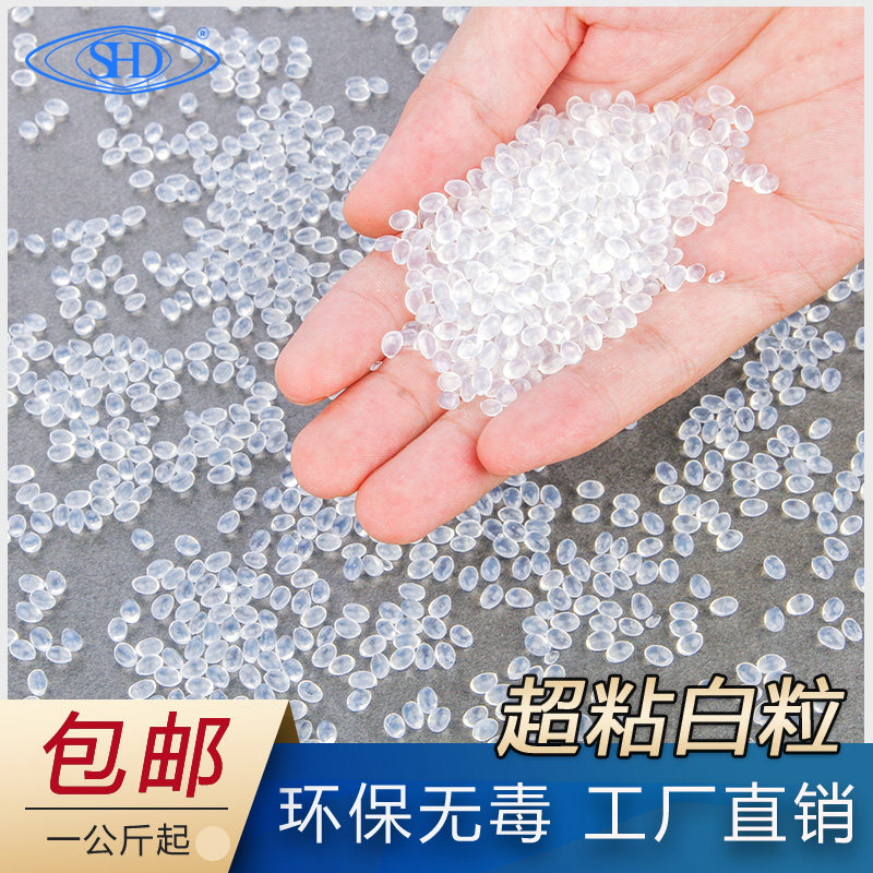 热熔胶环A超粘透明白色胶保型EV粒热溶胶颗粒胶装机装订机用胶粒