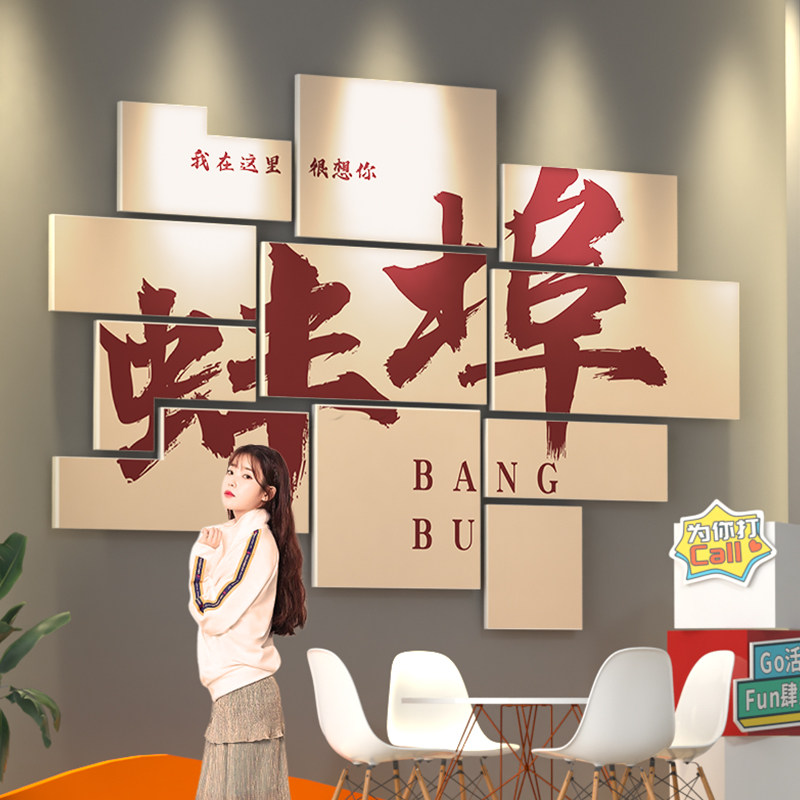 蚌埠城市地名打卡拍照区布置火锅店装饰画清酒吧背景墙露营风贴纸