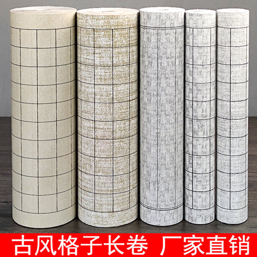 古风格布长卷加厚子纹方格竖格状元笺半生行小楷抄经熟草书法用纸