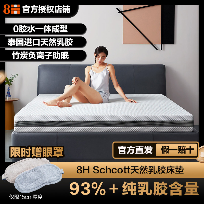 纯乳胶床 泰国进口天然橡胶1.5米垫1.8m席梦5纯思cm7.5cmRM