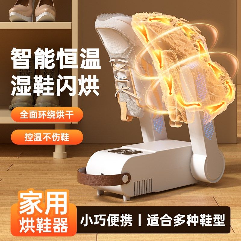 烘鞋干家用干鞋器干鞋机除臭杀菌烘器机干湿两用神干哄烤暖鞋速器