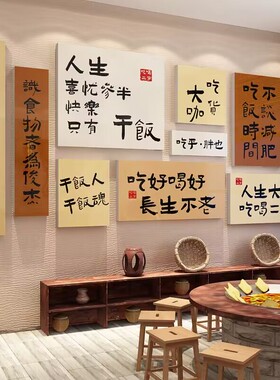 饭店墙面装饰铁锅炖壁画农家乐餐饮馆地锅鸡家常菜创意墙贴纸火锅