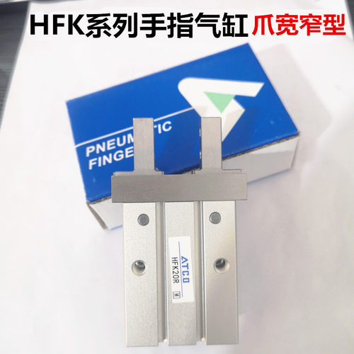 亚R客型 动手指气缸HFZ HFK 6R10R16R20R25R32R40德气爪宽窄型