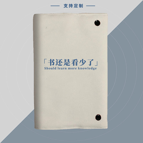 多读书励子创意笔衣书记A5布面书衣a6日记本志书皮手帐本记账本