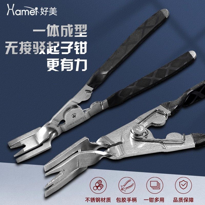 汽车拆灯钳不锈钢铆钉钳子卡扣胶扣起子大灯开改灯工拆卸汽修罩具