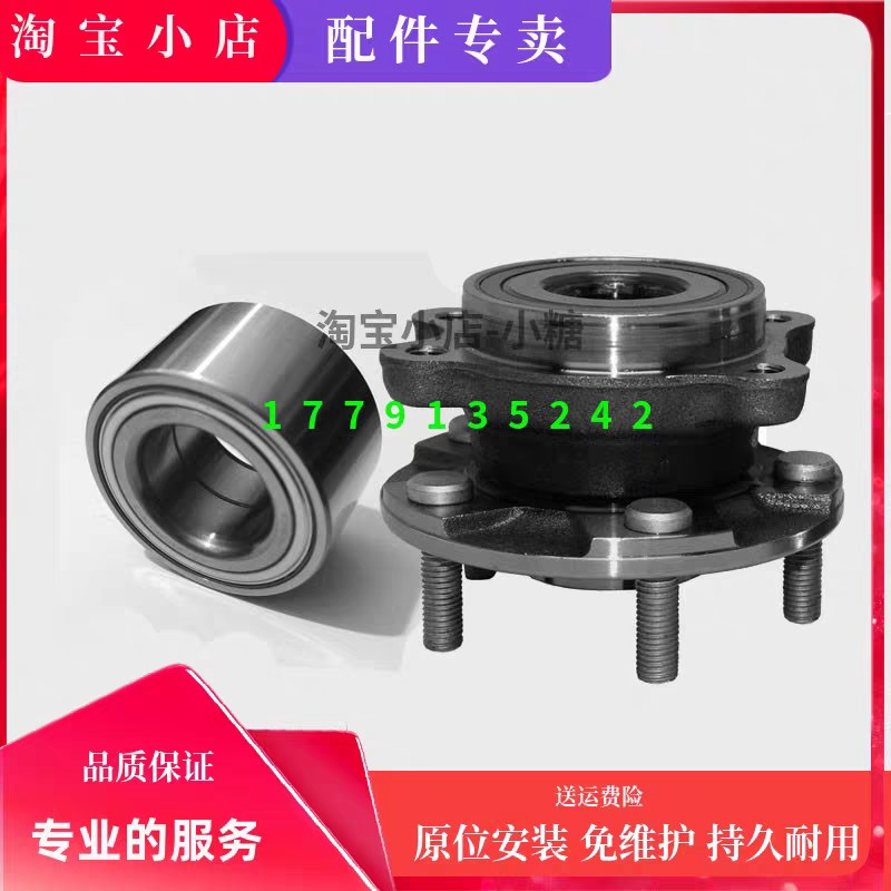 适用于 进口 大众甲壳虫 途锐 尚酷 前轮轴承 后轮轴承 原厂品质
