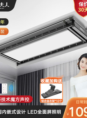金贵夫隐嵌入能电动晾衣架阳台升降智式晾衣杆人形自动晒衣架伸缩