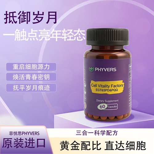 抵御岁月 点亮年轻态