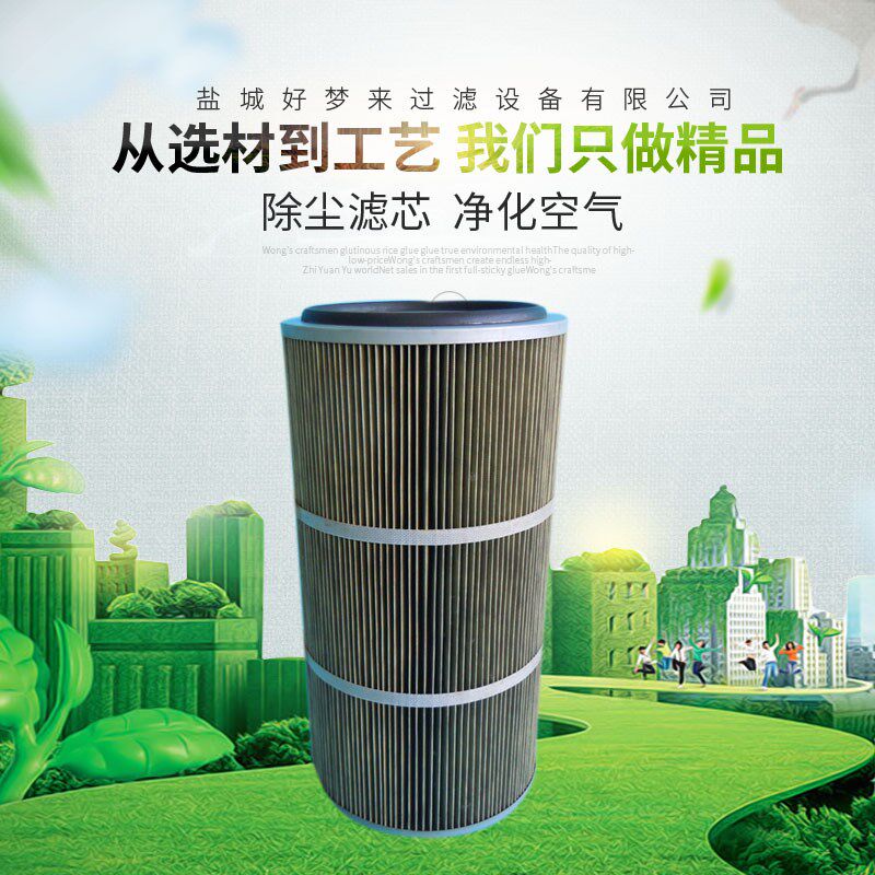 工业除尘用滤筒抗静电滤筒放评达标排环低过滤器用粉回末收滤芯