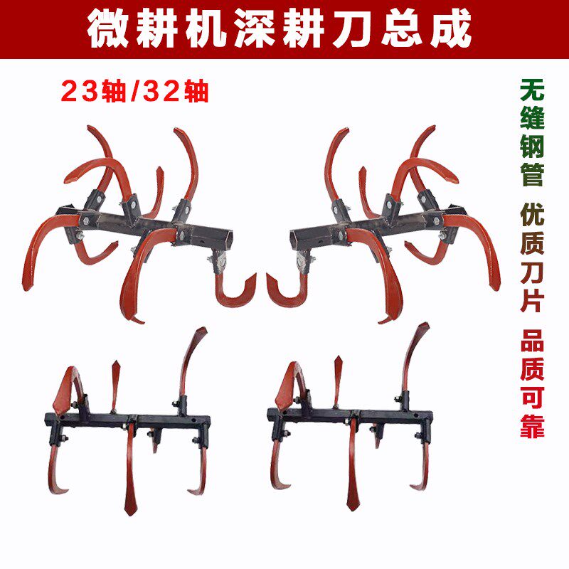 微耕机具件硬地粘土深耕刀总成松土打地旋耕加厚刀片农机刀配耐用