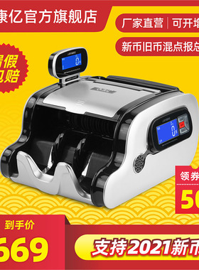 【2021新款】高钞机883B收小型便携式验钞机商用家用类银智能新版