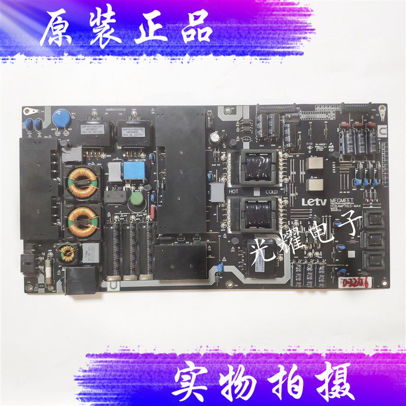 原装70寸乐视液源电视L75-UCIN电晶板AMP70LS5MAX电路板